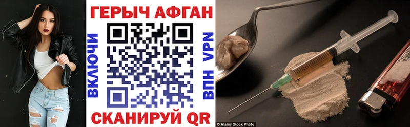 ГЕРОИН белый  продажа наркотиков  Пересвет 
