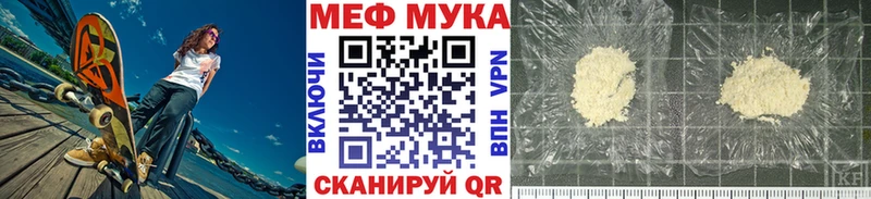 МЯУ-МЯУ мука  Пересвет 