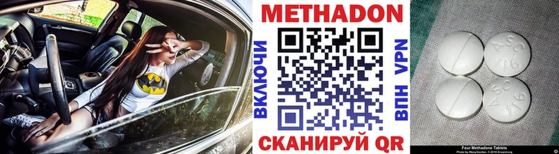 МЕТАДОН methadone  Пересвет 